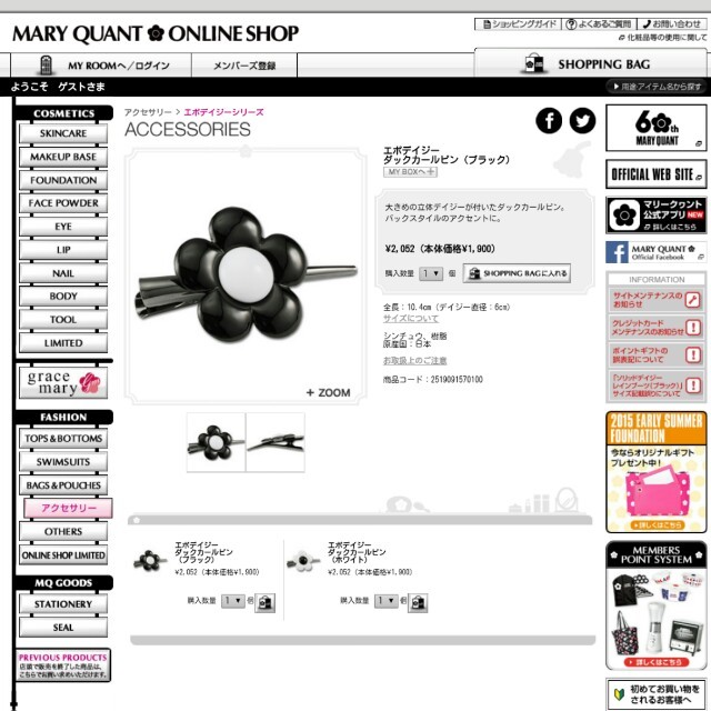 MARY QUANT(マリークワント)のデイジー クリップ 定番品 レディースのヘアアクセサリー(バレッタ/ヘアクリップ)の商品写真