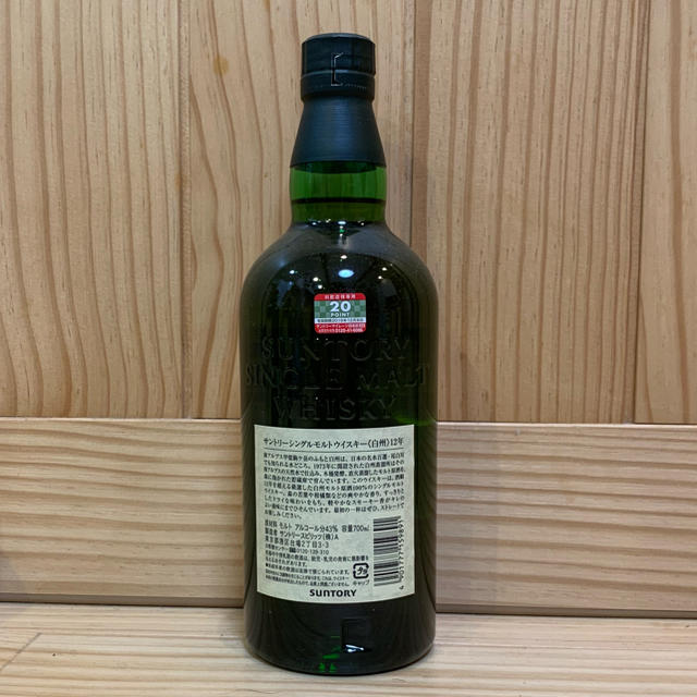 サントリー(サントリー)の【 終売品 】白州12年 1本  サントリー 食品/飲料/酒の酒(ウイスキー)の商品写真