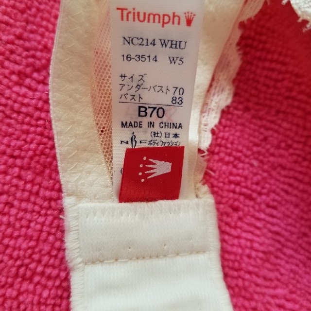 Triumph(トリンプ)の【新品】トリンプ　ブラジャー レディースの下着/アンダーウェア(ブラ)の商品写真