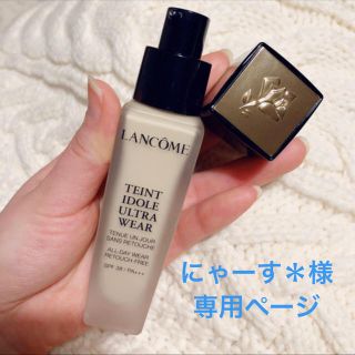 ランコム(LANCOME)の専用ページ(ファンデーション)