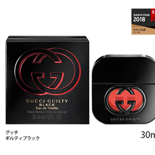 Gucci(グッチ)のグッチギルティ ブラックオードトワレ 30ミリ コスメ/美容の香水(ユニセックス)の商品写真