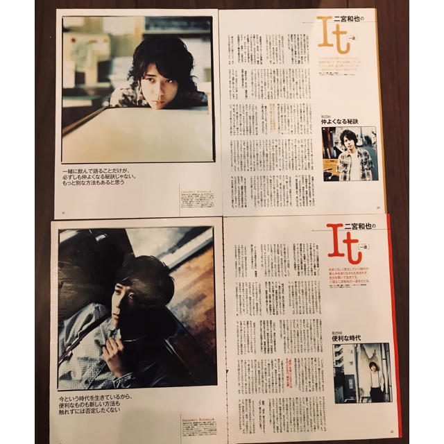 嵐 - ☆二宮和也☆ 雑誌MORE 連載 It 一途 4回分の通販 by なにぬねに