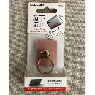 エレコム(ELECOM)のELECOM スマホリング  フィンガーリング(その他)