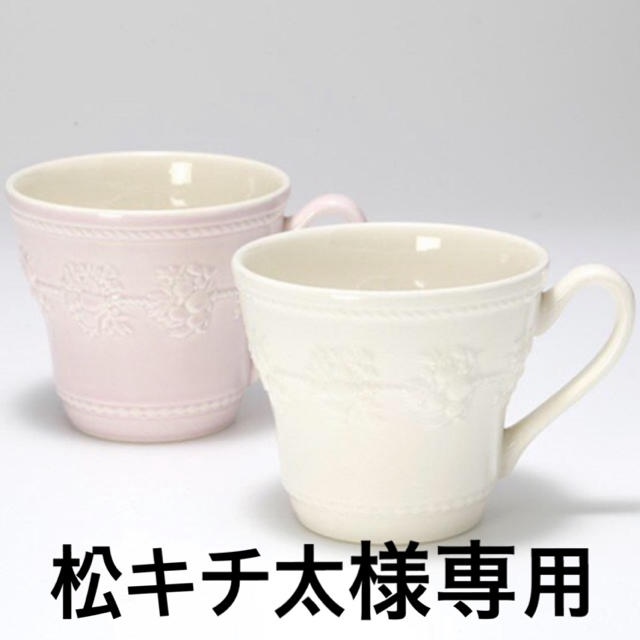 WEDGWOOD(ウェッジウッド)のWEDGWOOD マグカップ2個セット(ピンク) インテリア/住まい/日用品のキッチン/食器(グラス/カップ)の商品写真