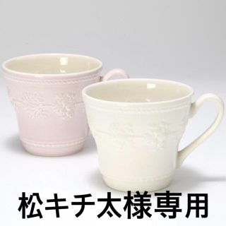 ウェッジウッド(WEDGWOOD)のWEDGWOOD マグカップ2個セット(ピンク)(グラス/カップ)