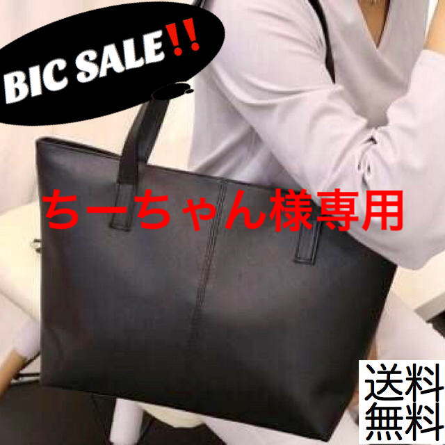 【激安】トートバッグ 黒  ビジネス 男女兼用 就活 ブラック A4 ハンド  メンズのバッグ(トートバッグ)の商品写真
