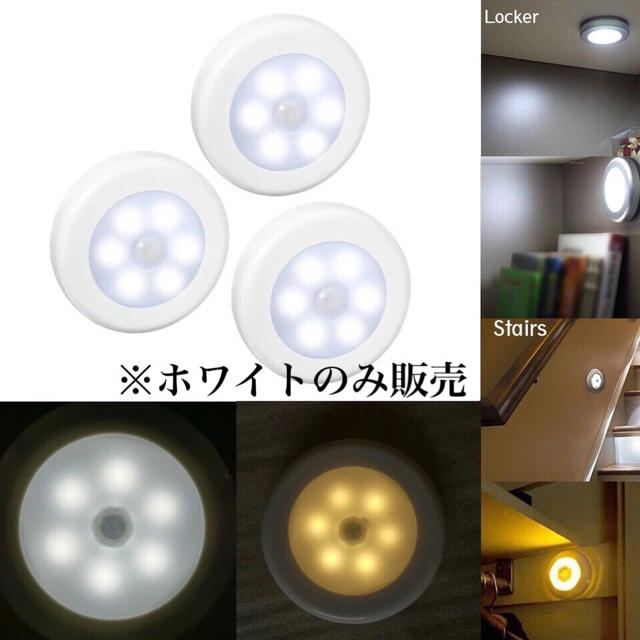 LEDセンサーライト ふわっと点灯  インテリア/住まい/日用品のライト/照明/LED(蛍光灯/電球)の商品写真