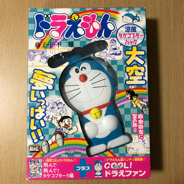 新品 未開封 涼風タケコプターパック ドラえファン ドラえもん ハンディ扇風機の通販 By Ken S Shop ラクマ