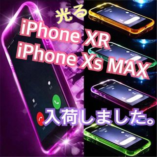 アイフォーン(iPhone)の光る iPhoneケース(iPhoneケース)