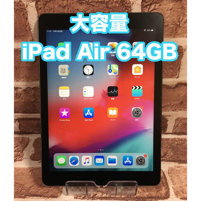 大容量 iPad Air 64GB wifiモデル スペースグレイ0128