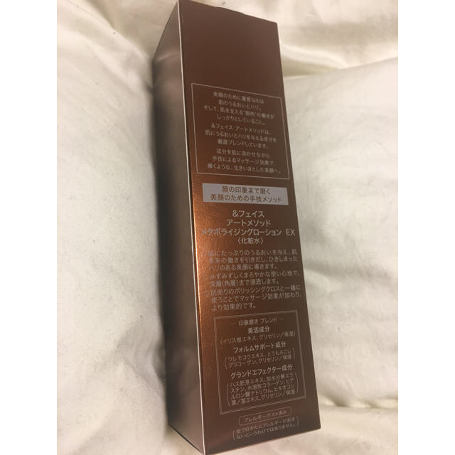 SHISEIDO (資生堂)(シセイドウ)のおまけ付き【送料込】メタボライジングローションＥＸ 200mL コスメ/美容のスキンケア/基礎化粧品(化粧水/ローション)の商品写真