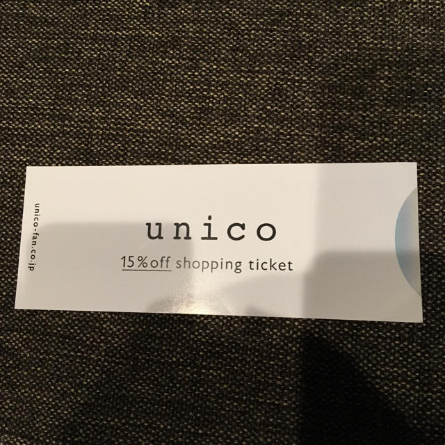 unico(ウニコ)のunico 優待券 チケットの優待券/割引券(ショッピング)の商品写真