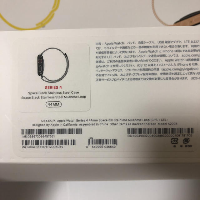 Apple Watch(アップルウォッチ)のApple Watch series4 44mm GPS+Cellularモデル メンズの時計(腕時計(デジタル))の商品写真