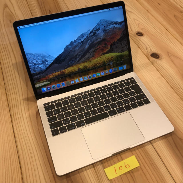 MacBook Pro 2017年モデル MPXU2J/A