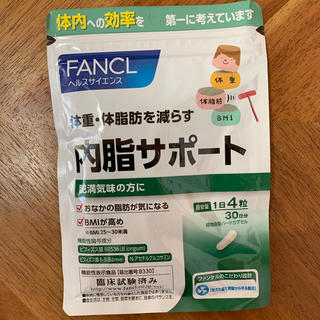 ファンケル(FANCL)のファンケル 内脂サポート(ダイエット食品)