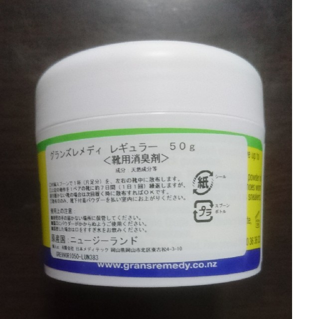 Gran's Remedy(グランズレメディ)の新品　グランズレメディ　レギュラー 50g コスメ/美容のボディケア(フットケア)の商品写真