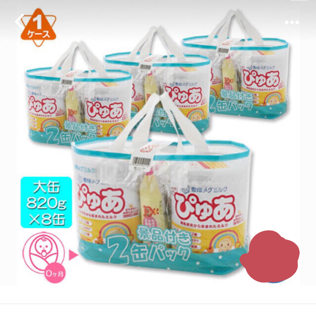 粉ミルク ぴゅあ 8缶
