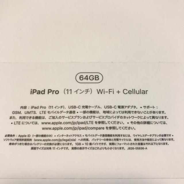 Apple(アップル)のiPad Pro 11インチ 64GB Cellular SIMフリー スマホ/家電/カメラのPC/タブレット(タブレット)の商品写真