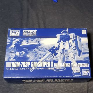 バンダイ(BANDAI)のガンプラ　プレバン限定　HGジム･スナイパーⅡ　ホワイトディンゴ隊仕様(プラモデル)