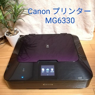 キヤノン(Canon)の【値下げ！】Canon プリンター MG6330 パープルブラック(PC周辺機器)