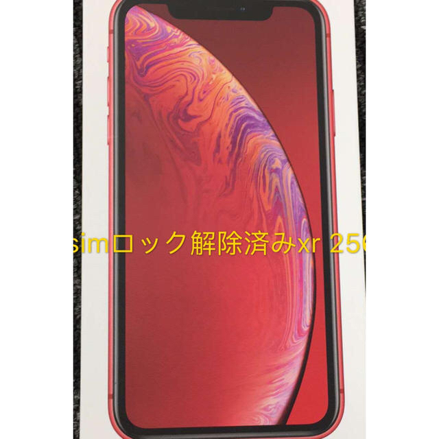 Apple(アップル)のphoneXR 256GB　レッド　RED　赤　SIMフリー スマホ/家電/カメラのスマートフォン/携帯電話(スマートフォン本体)の商品写真