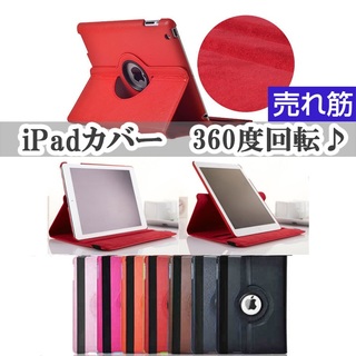 みお様専用単品ブラック(iPadケース)