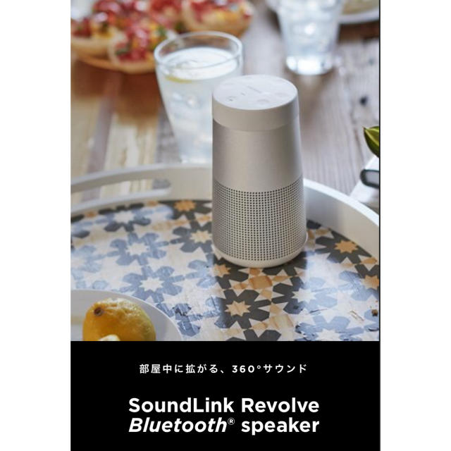 BOSE(ボーズ)のBOSE SOUNDLINK REVOLVE スマホ/家電/カメラのオーディオ機器(スピーカー)の商品写真