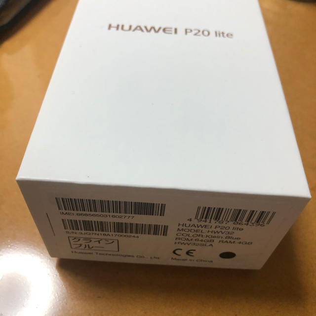 ANDROID(アンドロイド)のHUAWEI p20 lite 本体 スマホ/家電/カメラのスマートフォン/携帯電話(スマートフォン本体)の商品写真