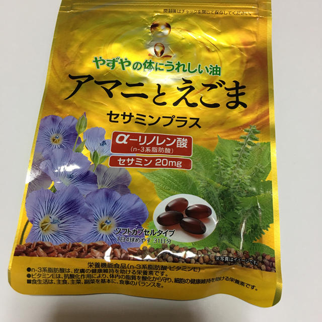 やずや(ヤズヤ)の専用 食品/飲料/酒の健康食品(ビタミン)の商品写真