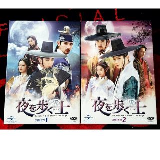 トウホウシンキ(東方神起)の東方神起チャンミン出演　夜を歩く士　DVD　Ⅰ　Ⅱ(アイドルグッズ)