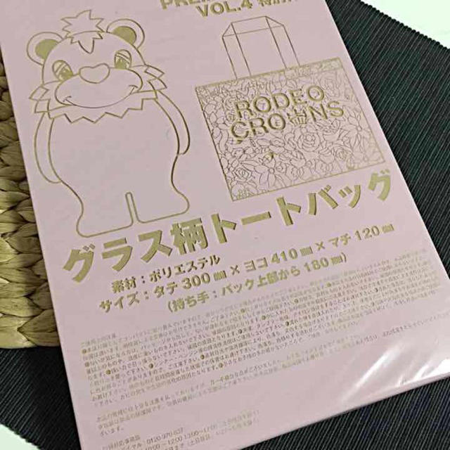 RODEO CROWNS(ロデオクラウンズ)の❉ Remi♡様専用 RODEO トート レディースのバッグ(トートバッグ)の商品写真