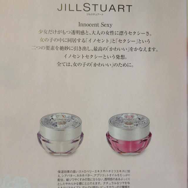 JILLSTUART(ジルスチュアート)のJILLSTUART♡M!nAmi様専用 コスメ/美容のベースメイク/化粧品(その他)の商品写真