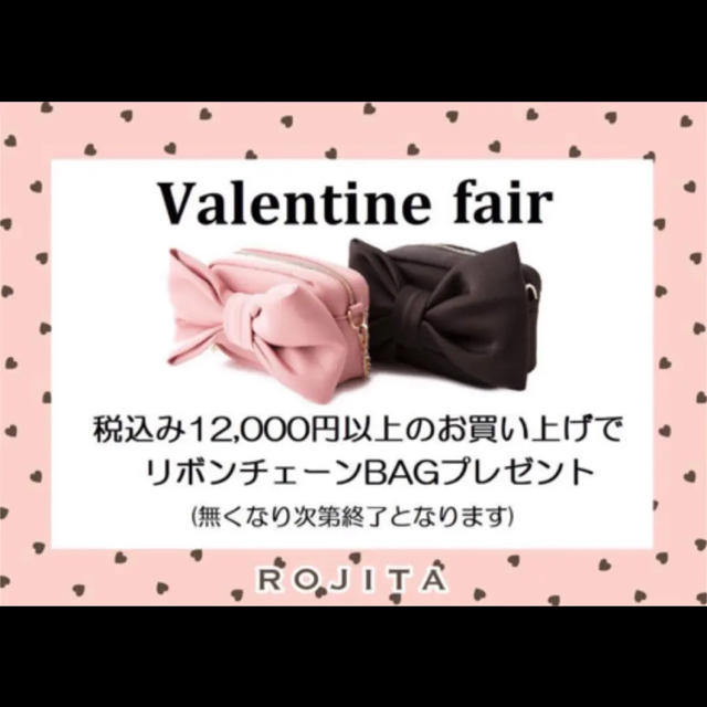 ROJITA - ROJITA ノベルティの通販 by R♡'s shop|ロジータならラクマ