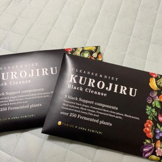 ファビウス(FABIUS)のKUROJIRU Black Cleanse 黒汁ブラッククレンズ 未開封2箱(ダイエット食品)