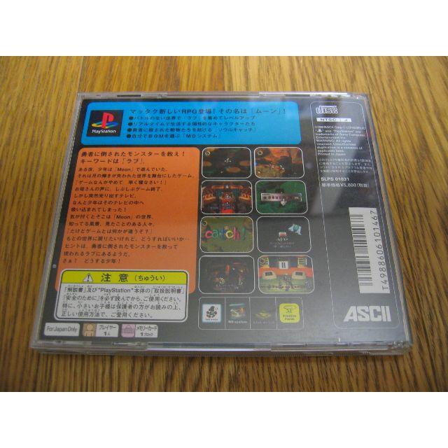 PlayStation - PS moon Remix RPG adventureの通販 by あきふゆ PlayStation - PS moon Remix RPG adventureの通販 by あきふゆ