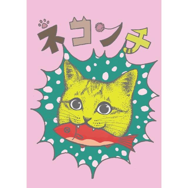 【ねこんち】クリアファイルpink【neconchi】 インテリア/住まい/日用品の文房具(ファイル/バインダー)の商品写真