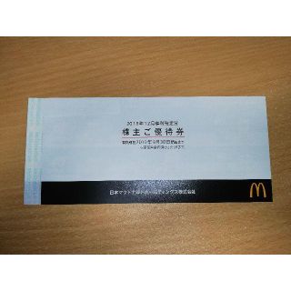 マクドナルド(マクドナルド)のマクドナルド優待券　1冊(フード/ドリンク券)