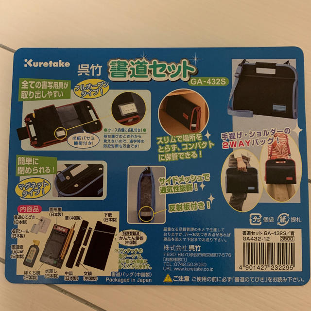 書道セット 未使用品 エンタメ/ホビーのアート用品(書道用品)の商品写真