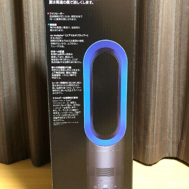 Dyson(ダイソン)の【新品未使用品】ダイソン　HOT&COOL AM05 スマホ/家電/カメラの冷暖房/空調(扇風機)の商品写真