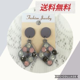 新品☆送料無料 大人ダイヤ型ピアス グレー(ピアス)