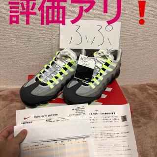 ナイキ(NIKE)のAIR VAPORMAX 95 ネオンボルト(スニーカー)