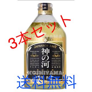 麦焼酎  神の河ブラック  3本セット(焼酎)