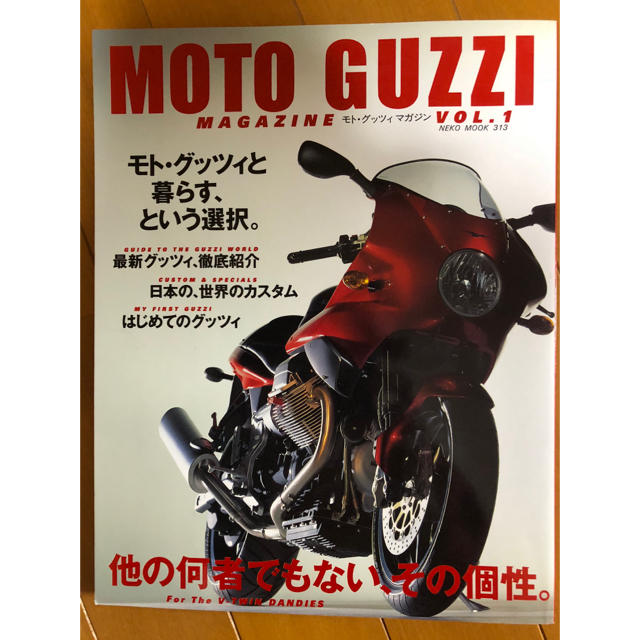 Moto Guzzi(モトグッツィ)のMOTO GUZZI MAGAGINE VOL.1 モトグッツィ マガジン 自動車/バイクのバイク(その他)の商品写真