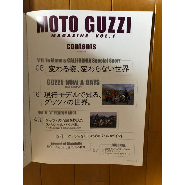 Moto Guzzi(モトグッツィ)のMOTO GUZZI MAGAGINE VOL.1 モトグッツィ マガジン 自動車/バイクのバイク(その他)の商品写真