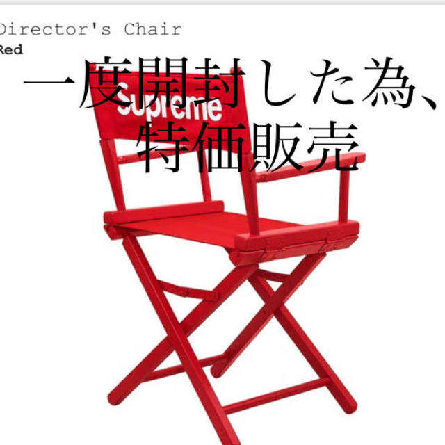 送料込み！supreme  Director's Chair 椅子 チェアー