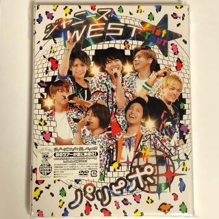 ジャニーズウエスト(ジャニーズWEST)のジャニーズWEST パリピポ DVD 初回仕様(ミュージック)