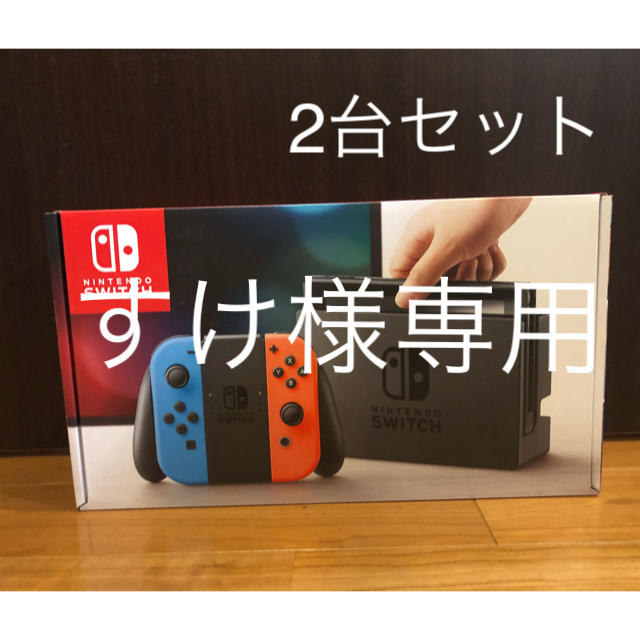 海外最新 新品 未使用 2台セット 家庭用ゲーム機本体 - serieleamos.com