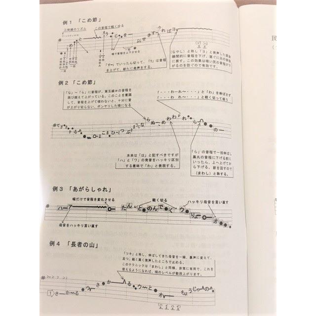 「日本の民謡　五線譜」9集セット　10％OFF　唄譜/歌詞/楽譜/教本 楽器のスコア/楽譜(その他)の商品写真