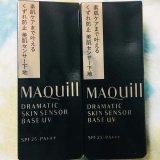 マキアージュ(MAQuillAGE)のマキアージュ ドラマティックスキンセンサーベース UV ×2(化粧下地)