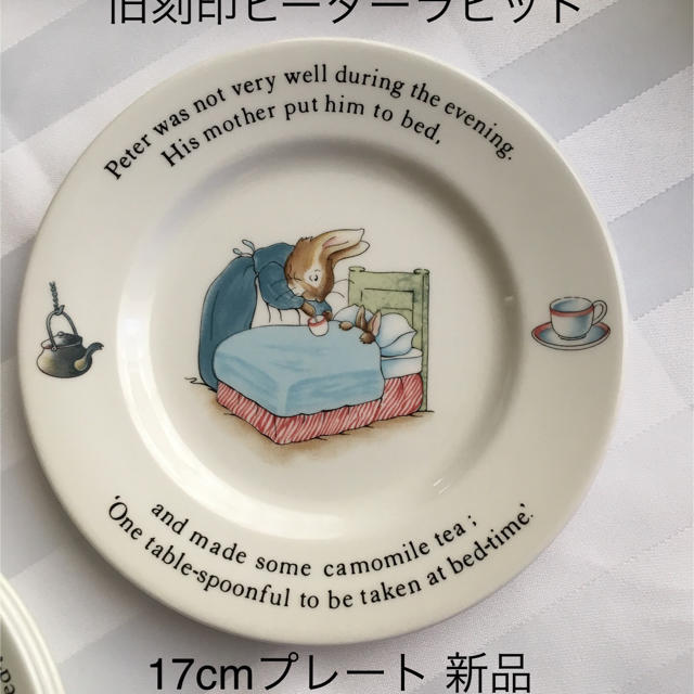 WEDGWOOD   ウェッジウッド ピーターラビット cmプレート2枚組旧